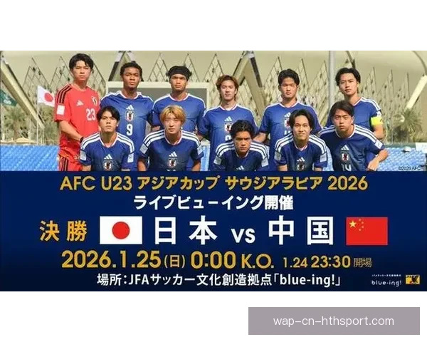 足球直播聚焦日本国家队最新赛况与战术解析全追踪深度前瞻与明星球员表现观察